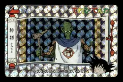 Kami Prism Holo Banpresto Japanese Dragon Ball Z Card ~ HP - Image 1