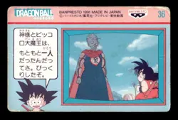 Kami Prism Holo Banpresto Japanese Dragon Ball Z Card ~ HP - Image 2