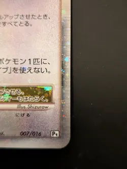 Cynthia's Garchomp C Lv.X 007/016 Pt 2009 1st Edition Japanese Pokemon Card - Image 2