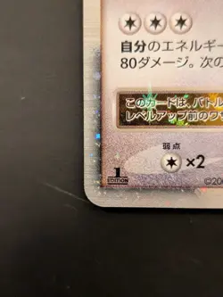 Cynthia's Garchomp C Lv.X 007/016 Pt 2009 1st Edition Japanese Pokemon Card - Image 3