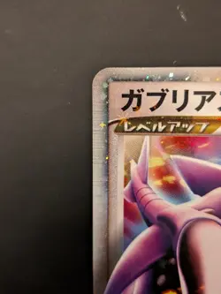 Cynthia's Garchomp C Lv.X 007/016 Pt 2009 1st Edition Japanese Pokemon Card - Image 4