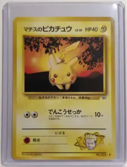 Lt. Surge's Pikachu 025 Kuchiba City Gym Old Back Japanese Pokemon Card - Image 1