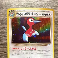 Porygon Darkness and to Light Regular Japanese Pokemon Card Common HP50 - Image 2