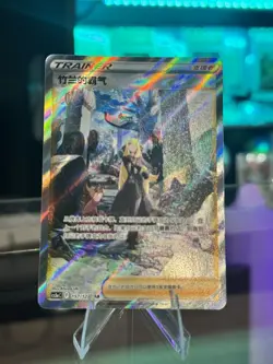 Cynthia's Ambition SAR CS5aC-157/127 Pokemon Card Chinese Holo - Image 4
