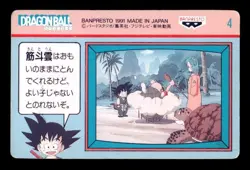 Master Roshi Prism Holo Banpresto Japanese Dragon Ball Z Card ~ HP - Image 2