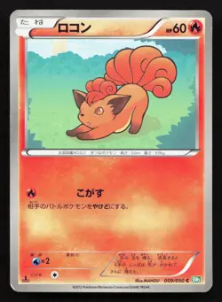 Vulpix 009/050 Dragon Blast MP Japanese Pokemon Card TCG - Image 1