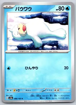 Seel - Pokemon Card 151 SV2a 086/165 NM - Image 1