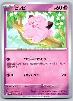 Clefairy - Pokemon Card 151 SV2a 035/165 NM - Image 1