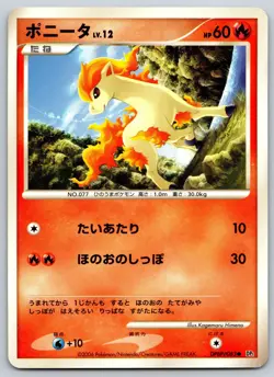 Ponyta - Diamond Pearl DP1 Unliimited Kagemaru Himeno 151 Pokemon Card LP - Image 1