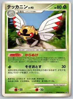 Ninjask Diamond Pearl DP5 Cry from the Mysterious Vintage Pokemon Card - Image 1