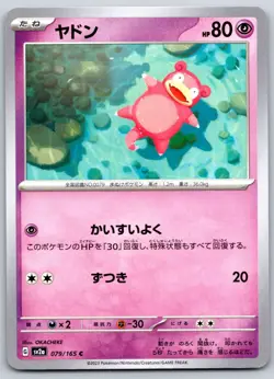 Slowpoke - Pokemon Card 151 SV2a 079/165 NM - Image 1