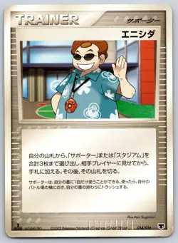 Scott - Mirage's Mew ex Deck 014/016 1st Edition Pokemon Card MP - Image 1