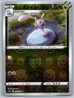 Hisuian Sliggoo Reverse Holo - Dark Phantasma s10a Kouki Saitou Pokemon Card NM - Image 1