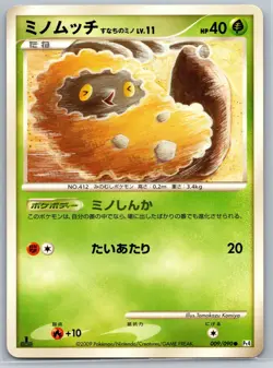 Burmy - Platinum Pt4 Advent of Arceus 1st Edition Tomokazu Komiya Pokemon Card - Image 1