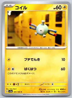 Magnemite - Pokemon Card 151 SV2a 081/165 Yuka Morii NM - Image 1