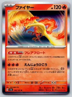 Moltres - Pokemon Card 151 SV2a 146/165 Holo Rare NM - Image 1