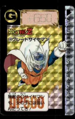 Great Saiyaman 630 Prism Holo Bandai Japanese Dragon Ball Z Card ~ HP - Image 1