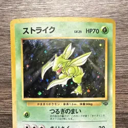 Scyther Jungle Holo Rare Japanese Pokemon Card No.123 1996 LV.25 HP70 - Image 2