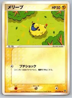Mareep - Rulers of the Heavens Unlimited 023/054 Pokemon Card LP - Image 1