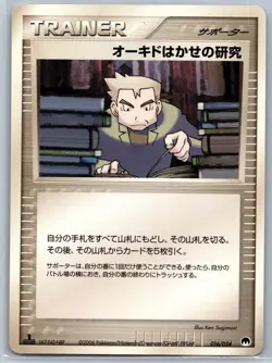 Professor Oak's Research - Gardevoir ex Constructed Deck Pokemon Card - Image 1