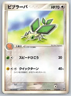 Vibrava - Flygon Constructed Starter Deck 010/019 Pokemon Card LP - Image 1