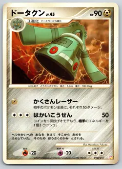 Bronzong Arceus Lv.X Deck Lightning/Psychic Pt 010/017 Pokemon Card LP - Image 1