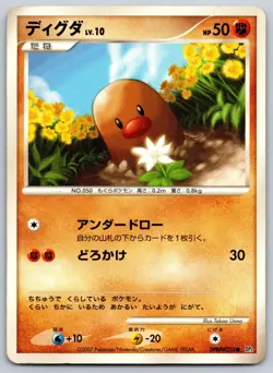 Diglett - Shining Darkness DP3 Unlimited DPBP#055 151 Pokemon Card LP - Image 1