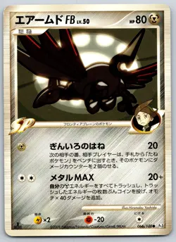 Skarmory - Platinum Pt3 Beat of the Frontier 066/100 Pokemon Card LP - Image 1