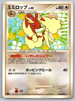 Lopunny - Platinum Pt4 Advent of Arceus 074/090 1st Edition Pokemon Card LP - Image 1