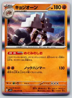 Garganacl - Clay Burst SV2D 048/071 Holo Rare Pokemon Card NM - Image 1