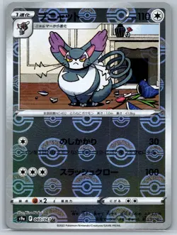 Glameow/Purugly - Reverse Holo - Battle Region s9a Pokemon Card NM - Image 3