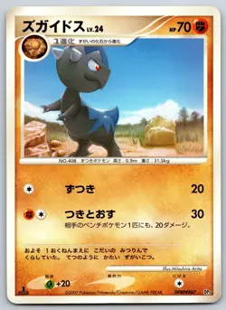 Cranidos - Secret of the Lakes DP2 1st Edition DPBP#467 Pokemon Card MP - Image 1