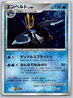Empoleon - Entry Pack 2008 Half Deck DP Holo Pokemon Card NM - Image 1