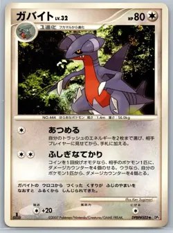 Gabite - Secret of the Lakes DP2 1st Edition DPBP#503 Pokemon Card LP - Image 1