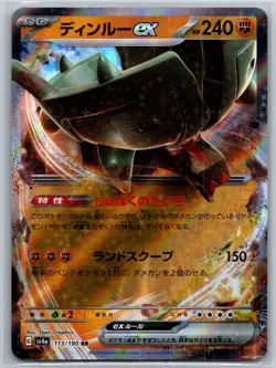 Ting Lu ex - Shiny Treasure ex sv4a 113/190 Pokemon Card NM - Image 1