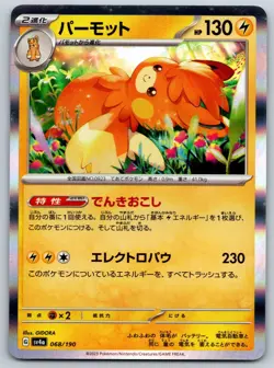 Pawmot - Shiny Treasure ex SV4a 068/190 Holo Rare Pokemon Card NM - Image 1