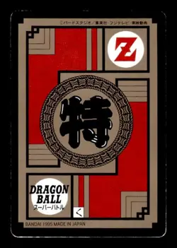 Super Saiyan Goku & Buu 617 Prism Holo Bandai Japanese Dragon Ball Z Card ~ HP - Image 2