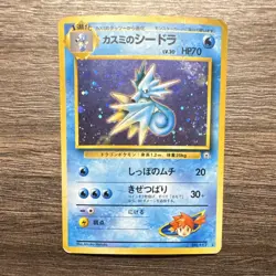 Misty's Seadra Leaders' Stadium Holo Rare Japanese Pokemon Card No.117 1996 - Image 1