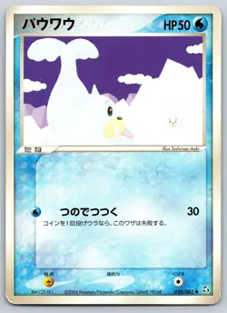Seel - Flight of Legends 028/082 Unlimited Vintage 151 Pokemon Card MP - Image 1