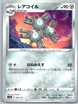 Magneton - Reverse Holo - VSTAR Universe s12a 095/172 151 Pokemon Card - Image 1