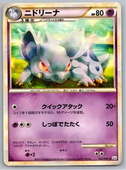 Nidorina - Clash at the Summit L3 032/080 1st Edition 151 Pokemon Card NM - Image 1