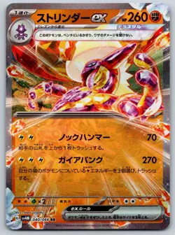 Toxtricity ex - Future Flash SV4M 040/066 RR Double Rare Pokemon Card NM - Image 1