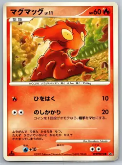 Slugma - Dawn Dash DP4 1st Edition DPBP#274 Pokemon Card NM - Image 1
