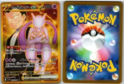 Team Rocket's Mewtwo EX 130/098 Glory of the Rocket Gang Pokemon Japanese NM - Image 3
