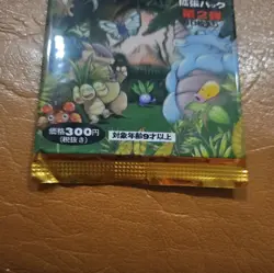 Pokemon TCG Jungle Set Booster Pack Japanese Factory SEALED - Image 2