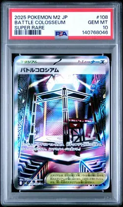 Pokemon Japanese m2-Inferno X 108 BATTLE COLOSSEUM SUPER RARE PSA 10 - 140768046 - Image 1