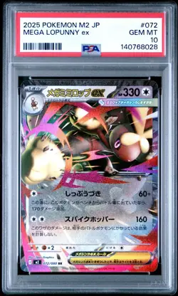 2025 Pokemon Japanese m2-Inferno X 072 MEGA LOPUNNY EX AR PSA 10 - 140768028 - Image 1