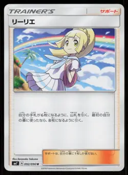 LILLIE SM7 092/096 UC Sky Splitting Charisma Pokemon Japanese LP - Image 1