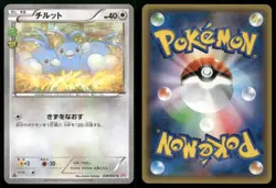 Swablu 028/032 Pokekyun CP3 Common Japanese Pokemon NM - Image 3