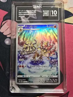 POKEMON MAGMORTAR 2022 JPN SWSH VSTAR UNIVERSE #175/172 ART RARE TAG 10 - Image 1